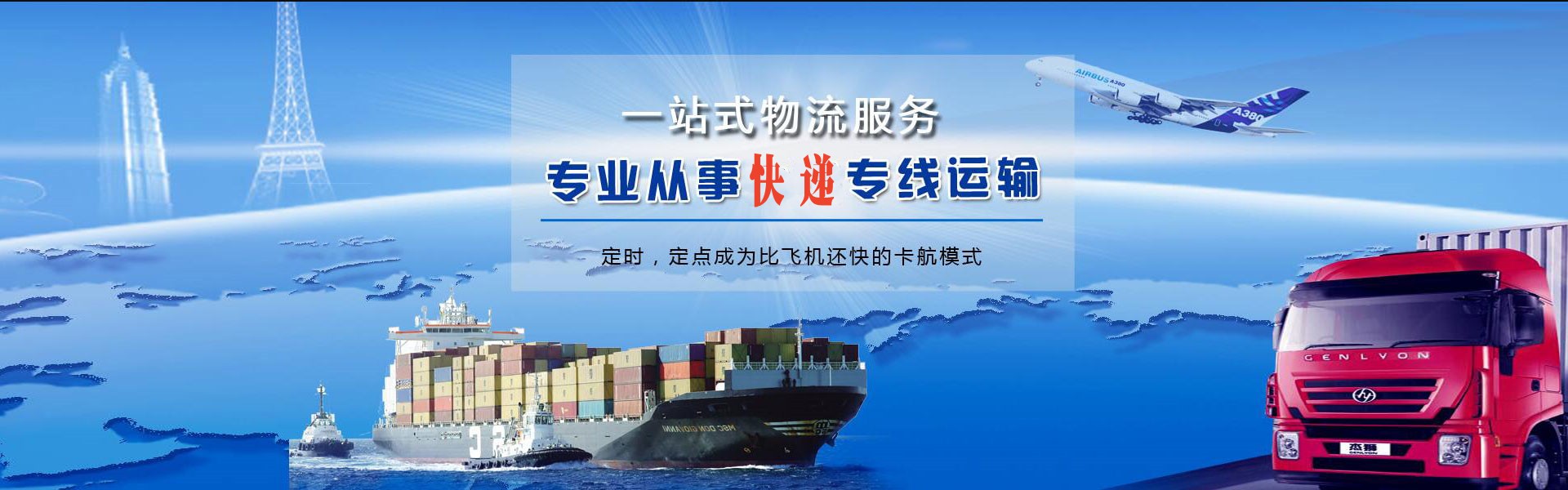 武进到克罗地亚物流公司-武进至克罗地亚物流专线-武进空运到克罗地亚-优时通物流有限公司